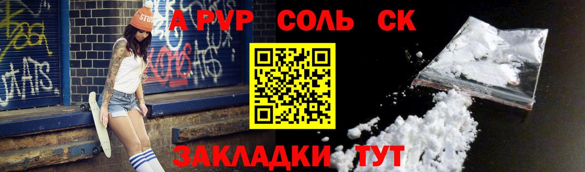 Альфа ПВП VHQ  APVP СК КРИС  Вход с VPN  Узловая  APVP  Alpha PVP Crystall 