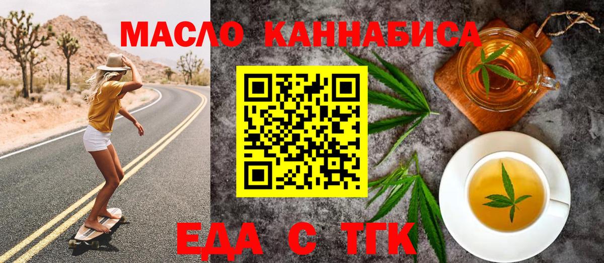 Cannafood конопля  Вход с VPN  Узловая 