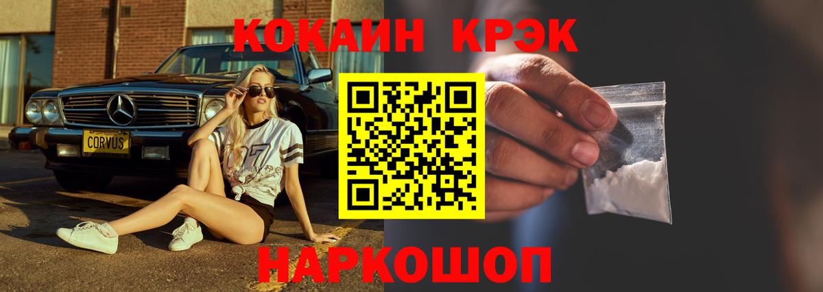 COCAIN  COCAIN Эквадор  Вход с VPN  Узловая  COCAIN FishScale 