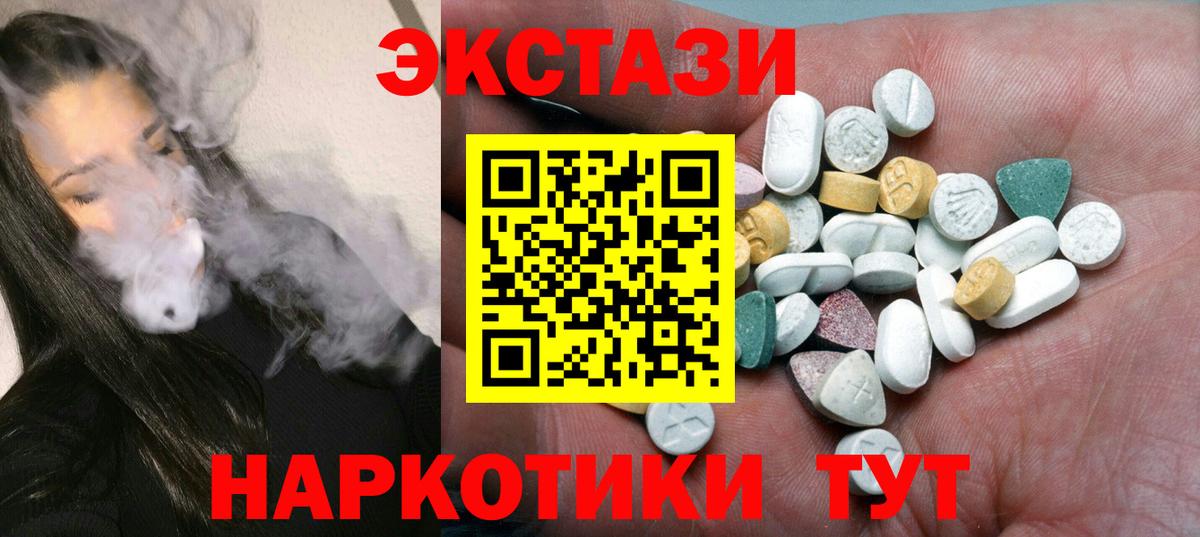 Экстази 99% Узловая