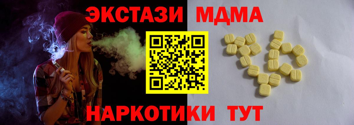 Экстази  где продают   Вход с VPN  Узловая  Экстази 250 мг  ЭКСТАЗИ XTC 