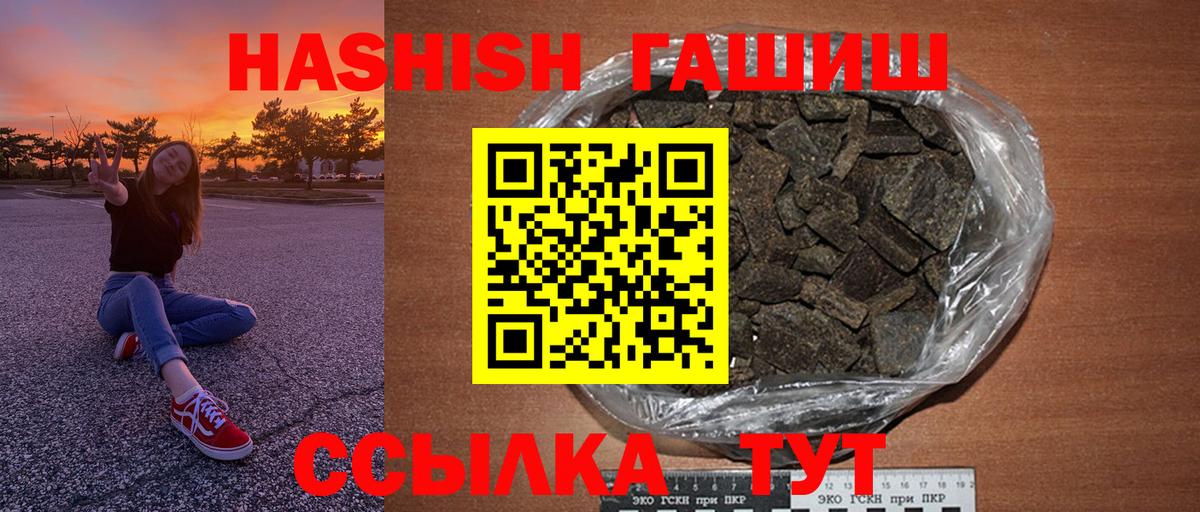 Узловая  Гашиш 40% ТГК  Вход с VPN  ГАШ hashish 