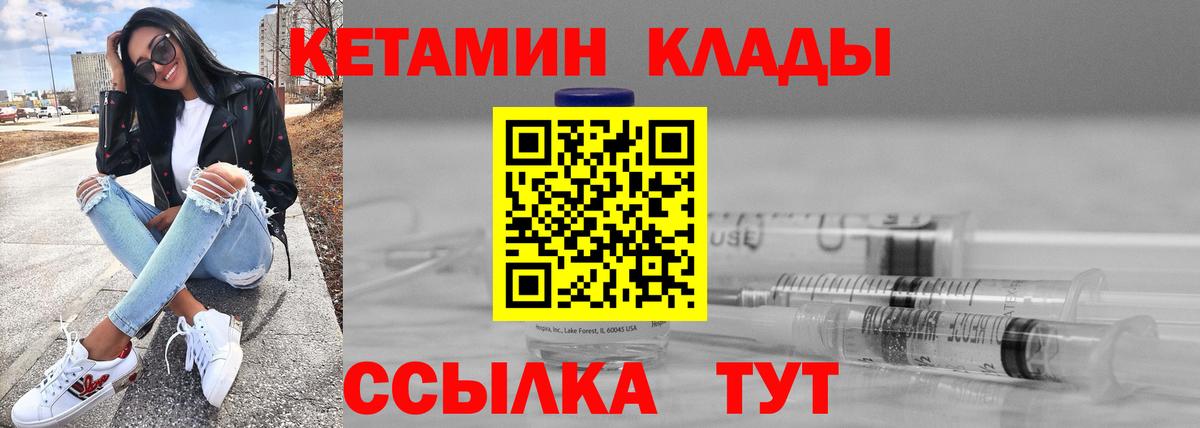     Кетамин ketamine  Узловая  Вход с VPN  Кетамин ketamine 