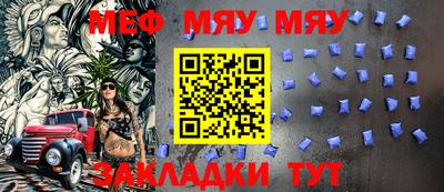 мефедрон Славянск-на-Кубани