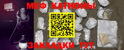 мефедрон Славянск-на-Кубани