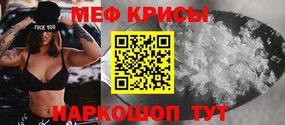 мефедрон Славянск-на-Кубани