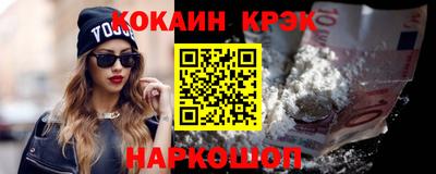 мефедрон Славянск-на-Кубани