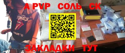 мефедрон Славянск-на-Кубани