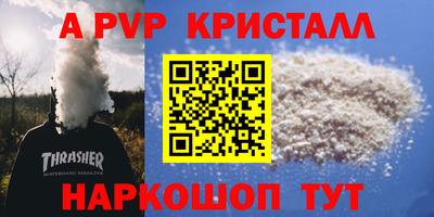 мефедрон Славянск-на-Кубани