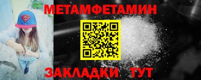 мефедрон Славянск-на-Кубани