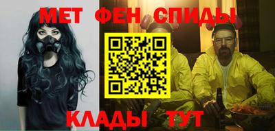 мет Сланцы