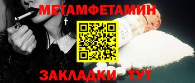 мет Сланцы