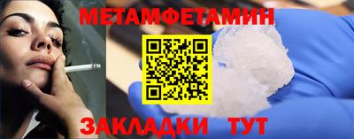 мет Сланцы