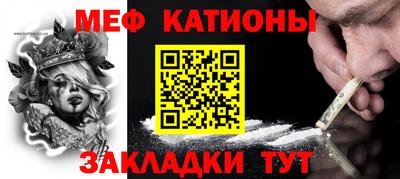 мефедрон Славянск-на-Кубани