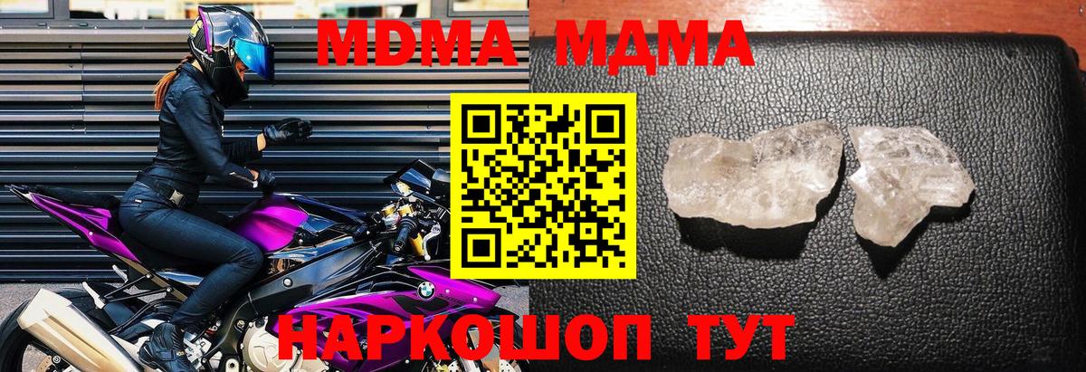 Узловая  МДМА  Вход с VPN  MDMA VHQ  MDMA crystal 