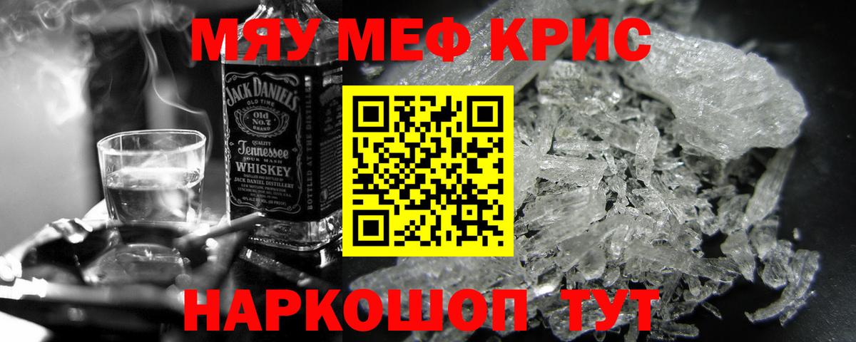 Меф  Меф мука  где можно купить наркотик  Вход с VPN  Узловая  МЕФ мяу мяу 