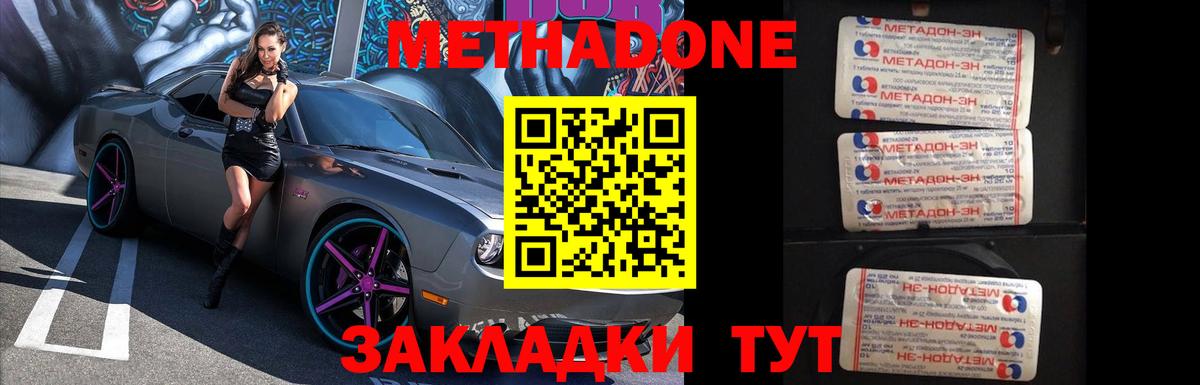 Узловая  Метадон VHQ  Вход с VPN 
