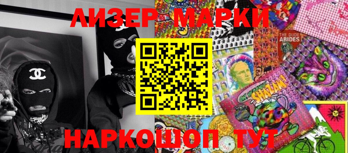 Наркотические марки 1,8мг Узловая