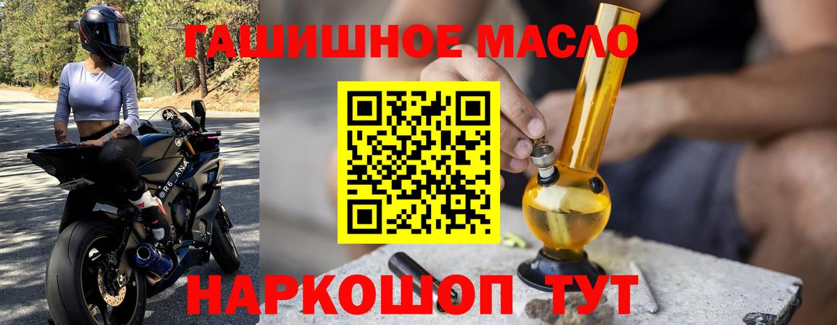 ТГК гашишное масло Узловая